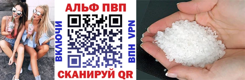 Альфа ПВП мука  купить наркотик  Лениногорск 