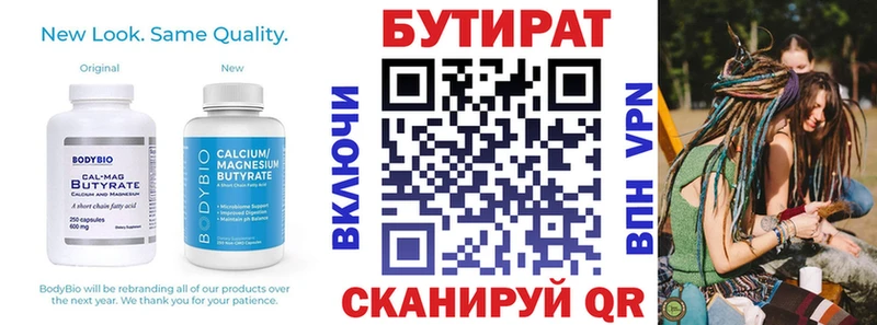 БУТИРАТ буратино  mega зеркало  Лениногорск 