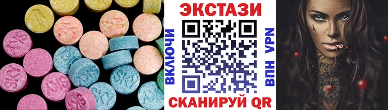 Экстази 250 мг Лениногорск